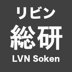 リビン総研（～2018.11.27）