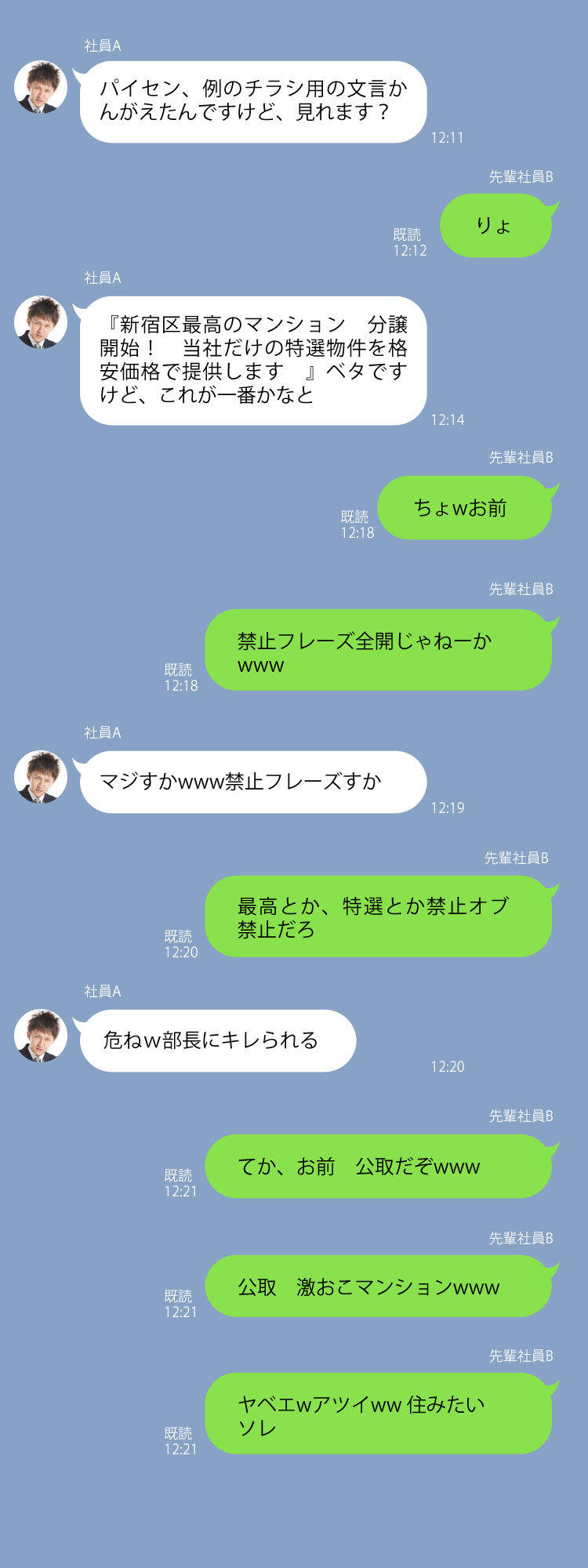 マンションポエムが生まれる背景について聞いてみた リビンマガジンbiz