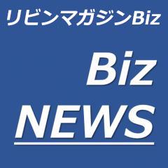 リビンマガジンBiz News