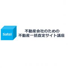 不動産一括査定サイト講座