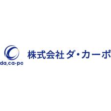 【PR】株式会社ダ・カーポ