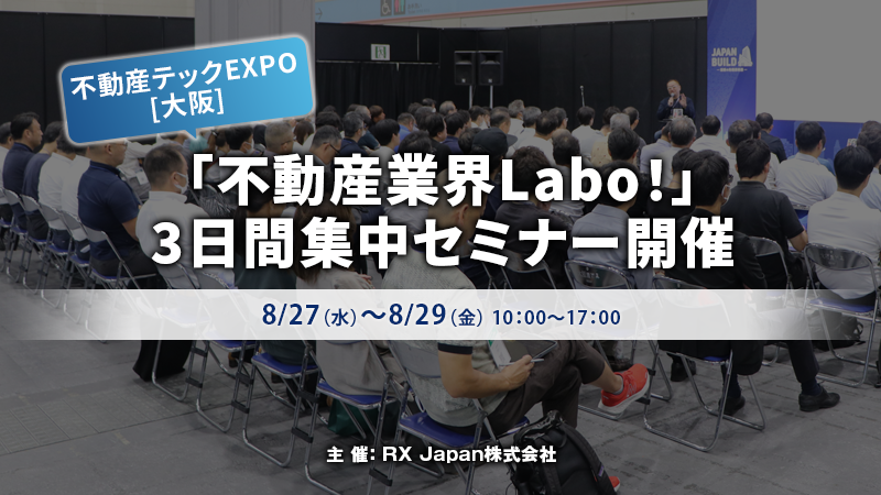 JAPAN BUILD企画アイキャッチ画像③