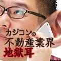 梶本幸治2プロフィール写真